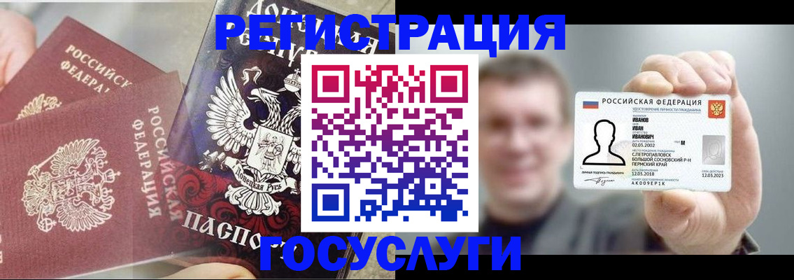 прописка для военкомата в Сыктывкаре