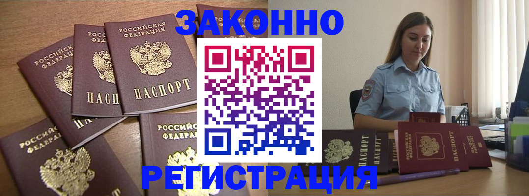 прописка для работы в Сыктывкаре