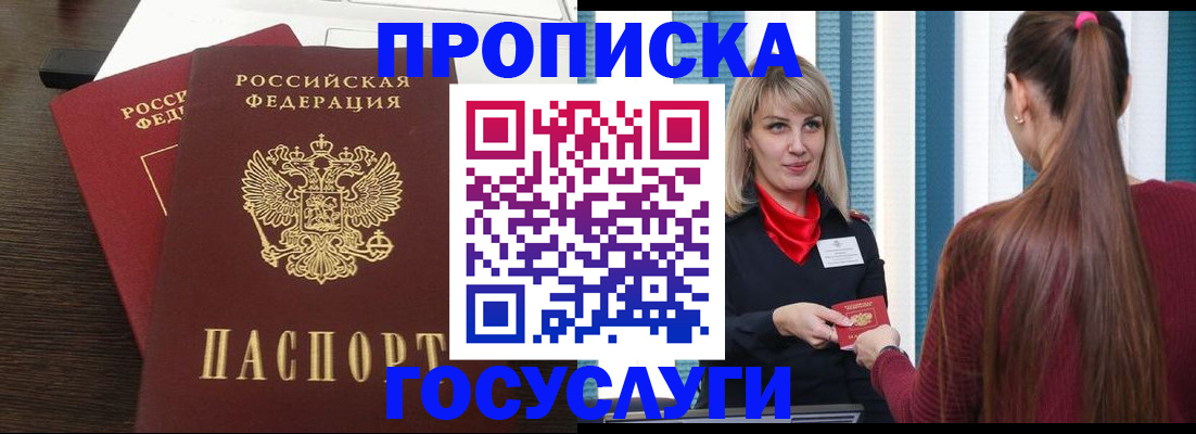 прописка поиск в Сыктывкаре