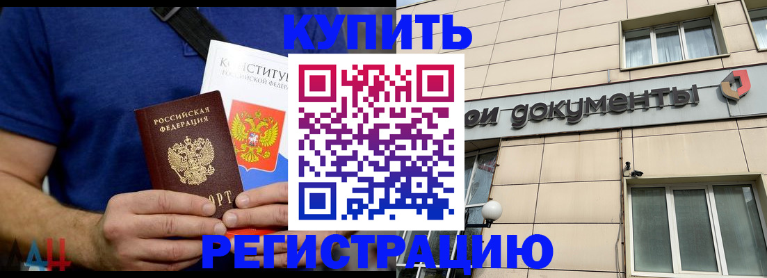 временная регистрация 2025 в Сыктывкаре