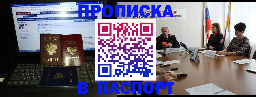 временная регистрация надежно в Сыктывкаре