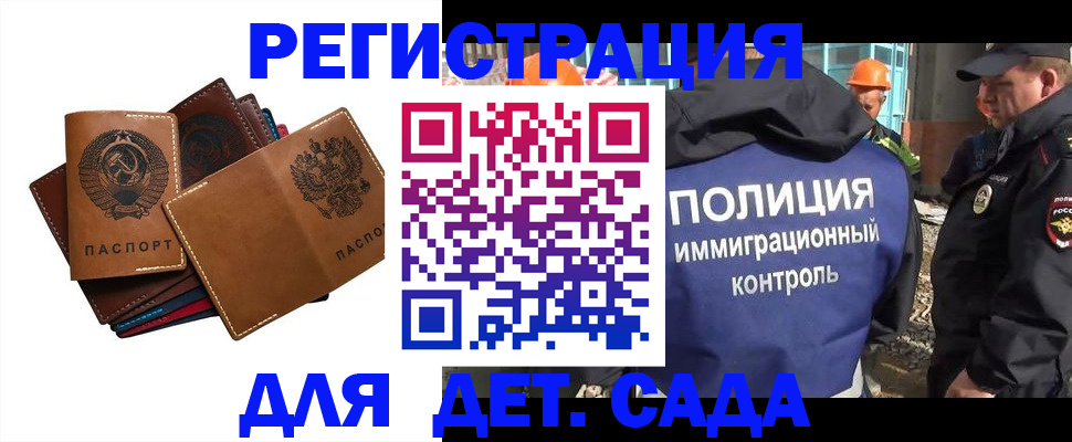 временная регистрация в Сыктывкаре