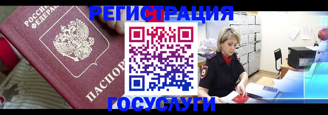 временная регистрация адрес в Сыктывкаре